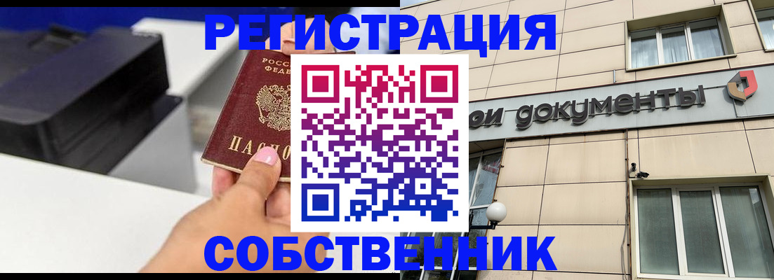 прописка в квартире в Вичуге