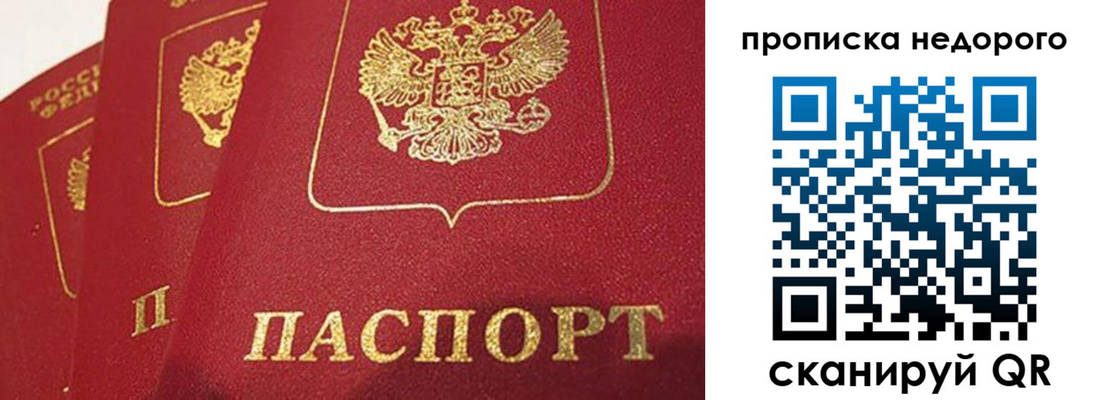 прописка для кредита в Вичуге
