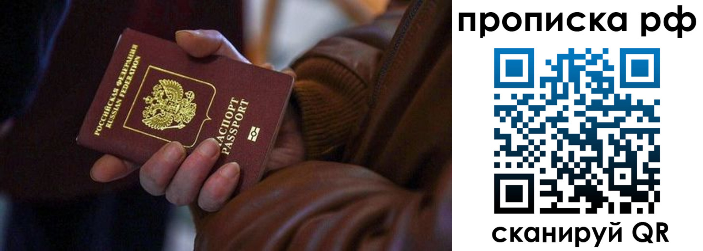 прописка 2025 в Вичуге