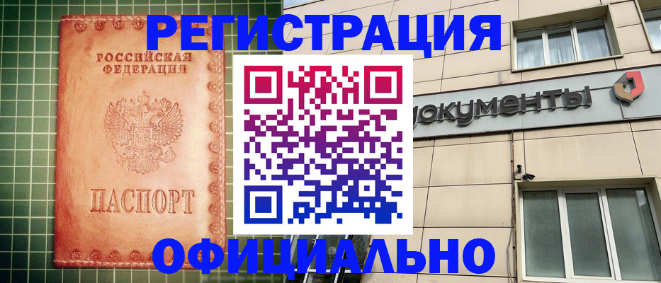 миграционный учет в Вичуге