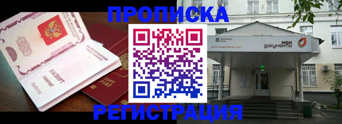 прописка паспорт в Вичуге