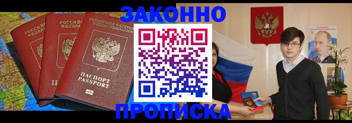 временная регистрация в Вичуге