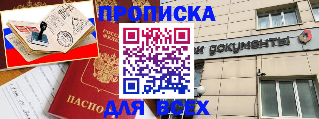 временная регистрация недорого в Вичуге