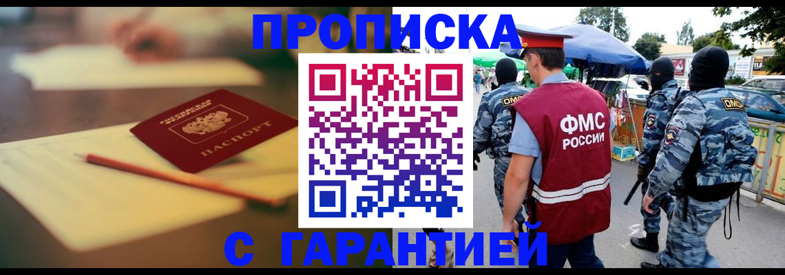 прописка для кредита в Вичуге